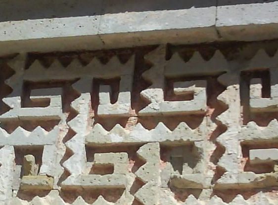 037 Mitla Wall Pattern14th Jan 2011.jpg